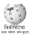 Wikipedia-logo-V2-gbm.png