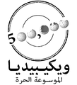 Arabic Wikipedia 500000 articles.png