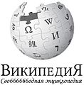 666666wiki-logo.jpg