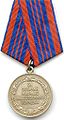 Medal for Distinguished Service in Defense of Public Order.jpg