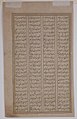 "Bahram Gur and Princess of Fifth Region on Wednesday", Folio from a Haft Paikar (The Seven Portraits) MET sf57-185-1v.jpg