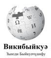 Wikipedia-logo-v2-dng(2).png