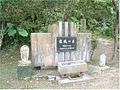 "Hifu-no-Oka" Memorial monument.jpg