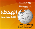 2-Banner-300-250-arwikiday5.png