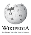 Wikipedia-logo-v2-niu.png