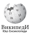 Wikipedia-logo-v2-yux.png