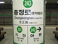 Chungjeongno station.JPG