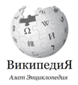 Wikipedia-logo-v2-crh-cyrl.png