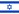 Flag of Israel.svg