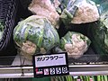 Cauliflower for sale - Tokyo area - Oct 25 2018.jpeg