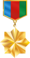 "Qızıl Ulduz" medalı.png
